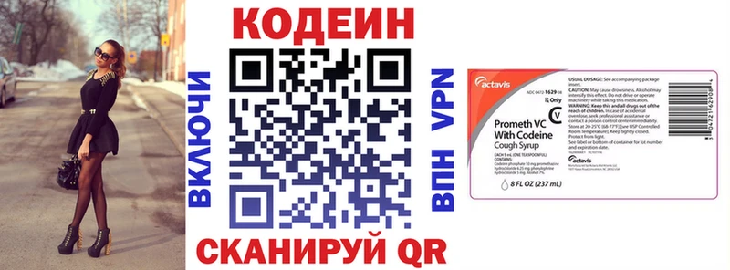 MEGA вход  Чёрмоз  Кодеиновый сироп Lean напиток Lean (лин) 