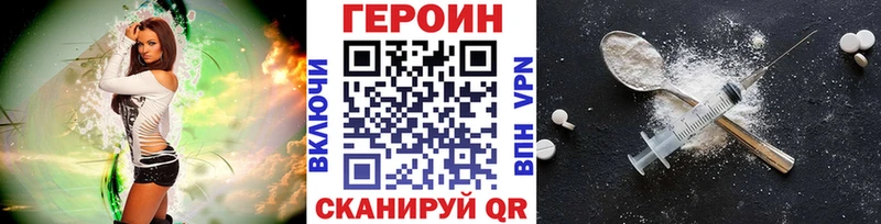 ГЕРОИН Афган  Чёрмоз 