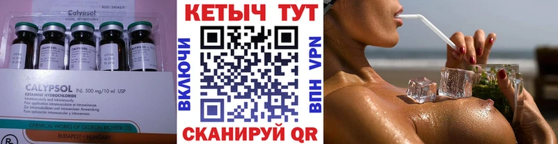 Кетамин ketamine  Чёрмоз 