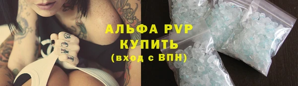 ALPHA PVP Балахна