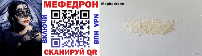 МЯУ-МЯУ 4 MMC  цены наркотик  Чёрмоз 