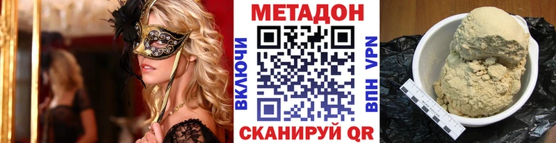 Метадон кристалл  MEGA маркетплейс  Чёрмоз  где можно купить  